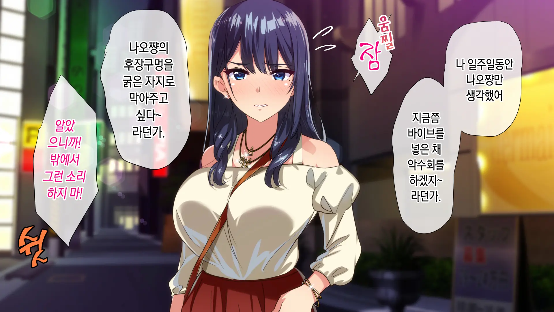 Rental Kanojo ~Honki Sex O Oboetara~ | 렌탈 여자친구는 아이돌 ~제대로 된 섹스를 알게 되면~